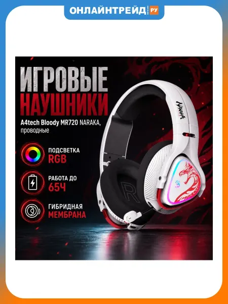 A4TECH Гарнитура Bloody MR720 NARAKA