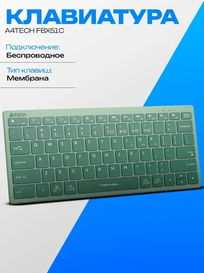 Беспроводная клавиатура A4tech FBX51C GREEN/GRAY Универсальная клавиатура