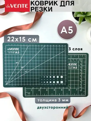 Коврик для резки раскройный A5