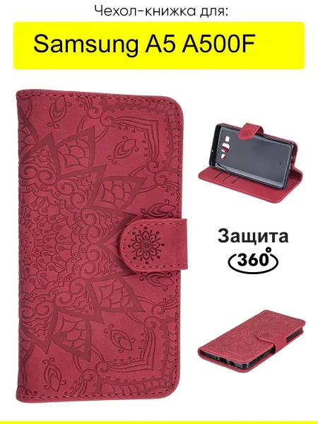 КейсБерри. Чехол для Samsung Galaxy A5 A500F, Weave Case