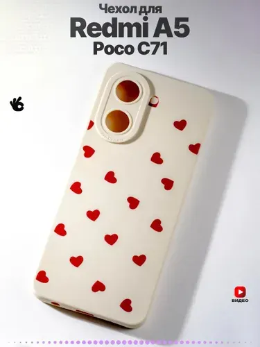 Чехол на Xiaomi Redmi A5/Poco C71 с принтом