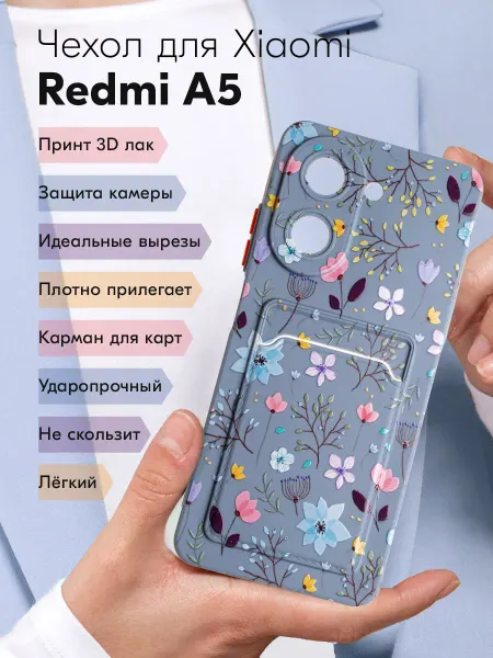 Y`Case Чехол на Redmi A5 с рисунком и карманом для карт
