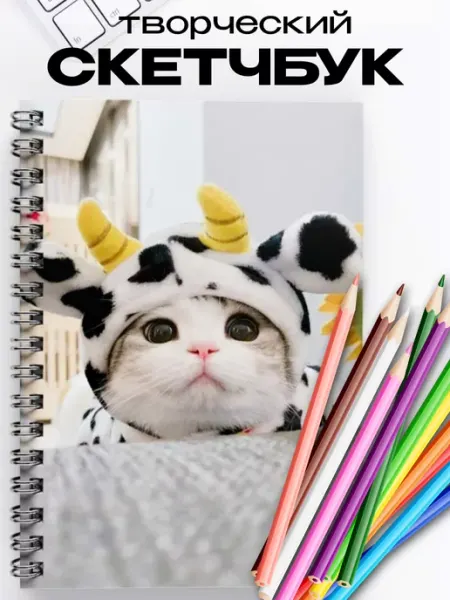 UniQue Face Блокнот A5 "Котик"
