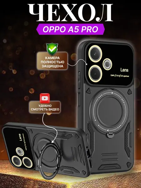 GoodChoice Чехол для Oppo A5 Pro c кольцом-держателем