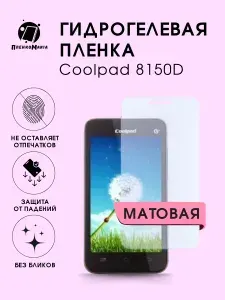 Гидрогелевая защитная пленка для смартфона Coolpad 8150D