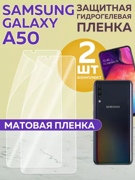 Samsung Гидрогелевая пленка Galaxy A50