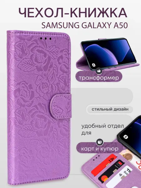 Skye Чехол на Samsung Galaxy A50 Книжка