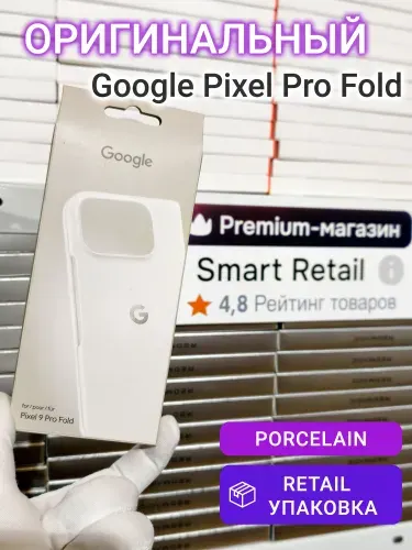 Чехол для Google Pixel 9 Pro Fold Case Porcelain