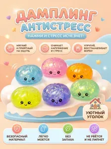 Сквиш антистресс хинкали Dumpling 9 см,игрушка,фиолетовый