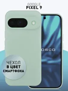 Чехол для Google Pixel 9 (Гугл Пиксель 9), тонкий с матовым покрытием и защитой модуля камер, черный ROSCO