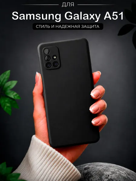 Jeton Case Чехол на Samsung Galaxy A51