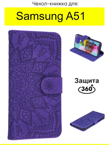 КейсБерри. Чехол для Samsung Galaxy A51, Weave Case