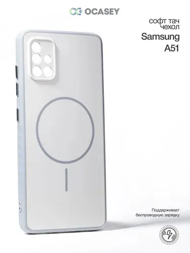 Чехол на Samsung Galaxy A51 MagSafe