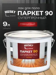 HUSKY 90, Паркетный лак, глянцевый, 9 л