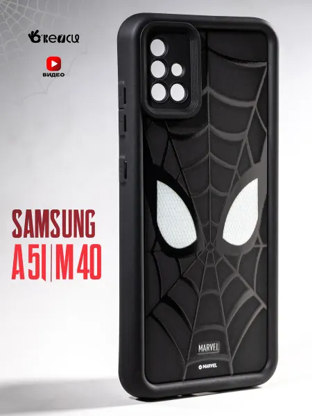 О'кейси Чехол на Samsung Galaxy A51 с защитой камеры