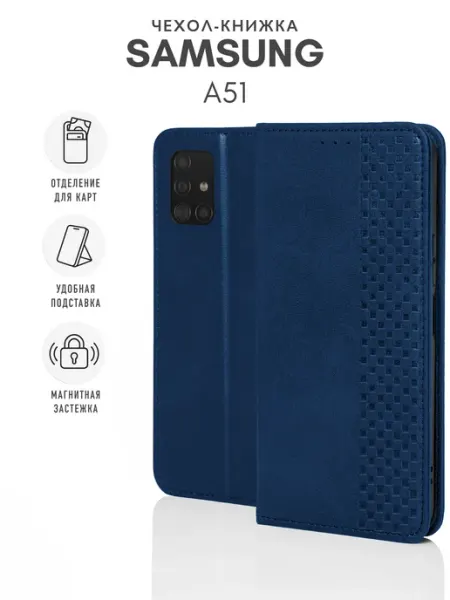 Skye Чехол на Samsung Galaxy A51 Книжка