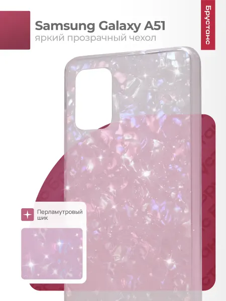 Samsung Чехол на A51