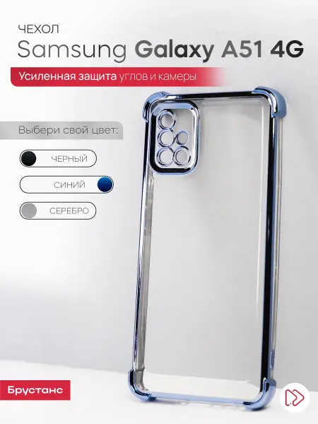 Samsung Чехол на A51 чехол на самсунг А51