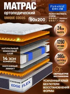 Матрас для кровати пружинный 90х200