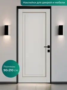 Интерьерная наклейка на входную дверь 90х210 см
