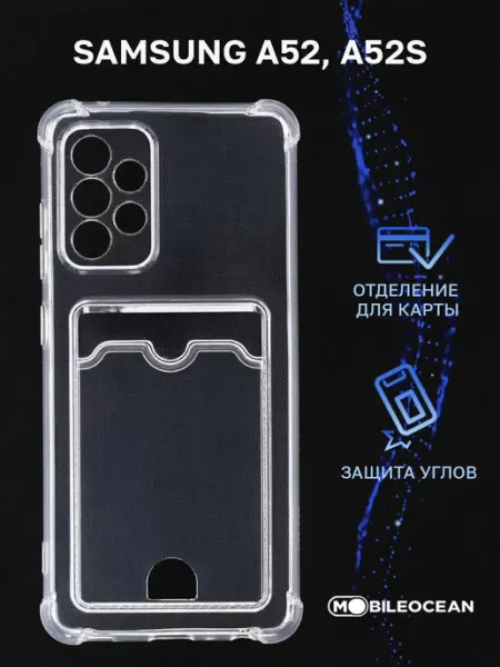 Mobileocean Чехол на Samsung A52, A52s, Самсунг А52, А52s