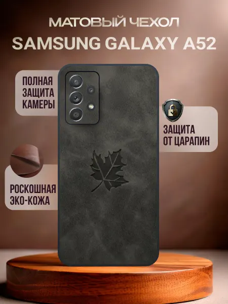 Deecase Чехол на Samsung A52