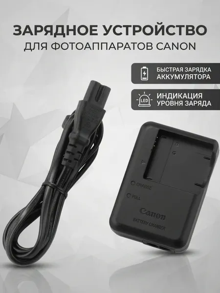 Зарядное устройство Canon CB-2LAC/CB-2LAE для аккумулятора Canon NB-8L для Canon PowerShot A2200 A3000 A3100 A3200 A3300 A3100IS