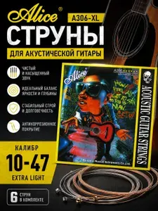 Струны для акустической гитары Alice A306-SL