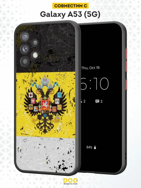 DesignOnCase Чехол Бампер на Samsung A53 с принтом Имперсий флаг