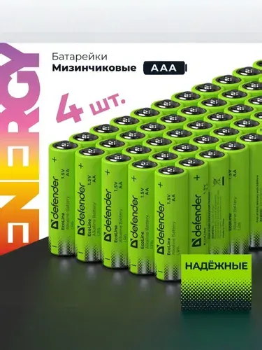 Батарейки мизинчиковые AAA алкалиновые щелочные, 4 штуки в упаковке