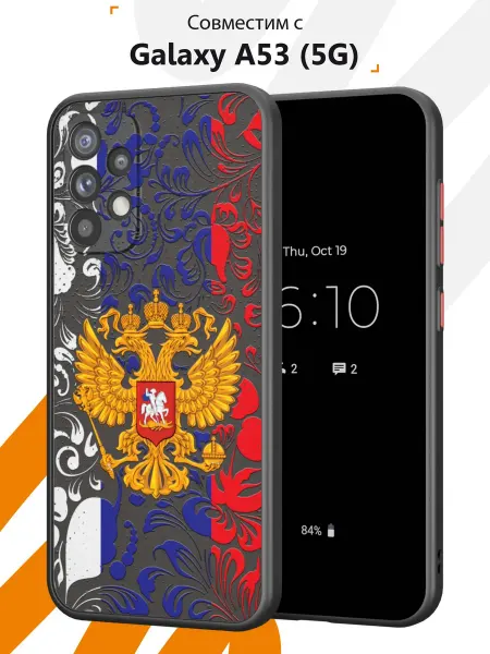 Мобилиус Чехол Бампер на Samsung A53 с принтом Герб