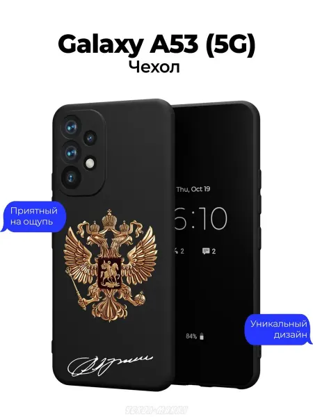 Чехол-Мания Чехол на Samsung A53 c принтом Россия