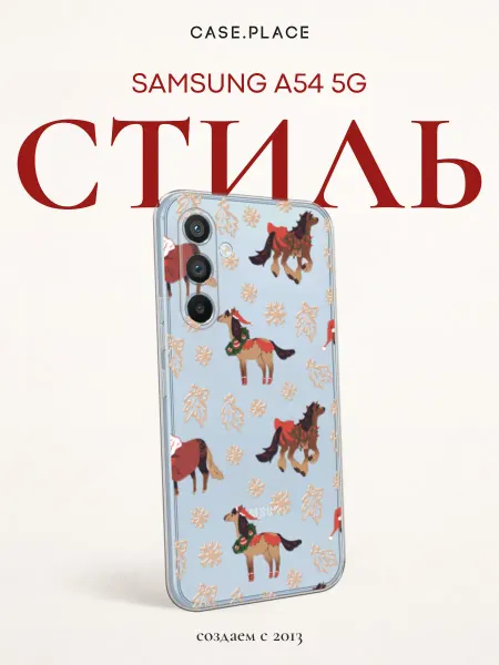 Case Place Чехол на Samsung A54 новогодний