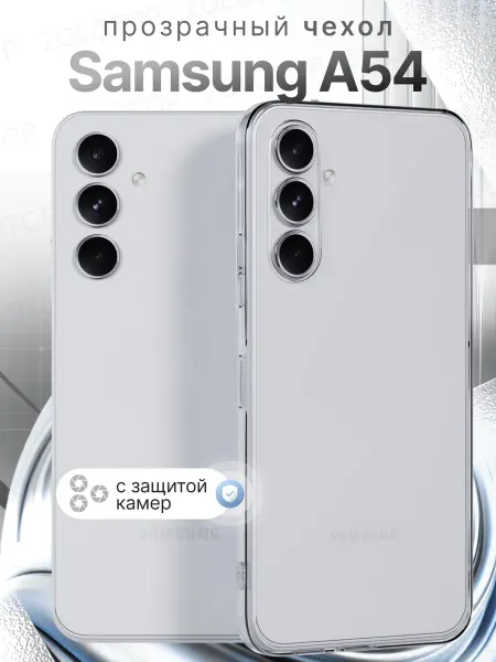 ZOLOTOP CASE Чехол на Samsung A54 прозрачный силиконовый с защитой камеры