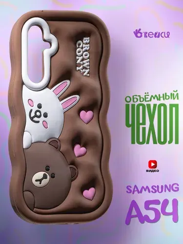 Чехол на Samsung Galaxy A54 с принтом