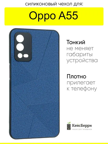 Oppo Чехол для A55, серия Abstraction