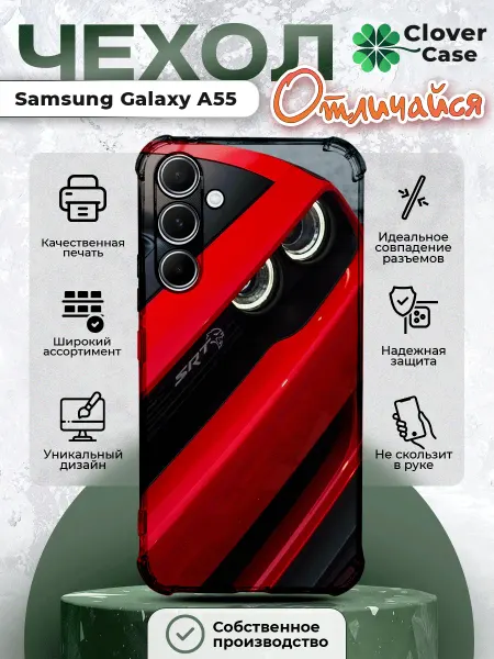 CloverCase Чехол на Samsung Galaxy A55 Dodge Challenger