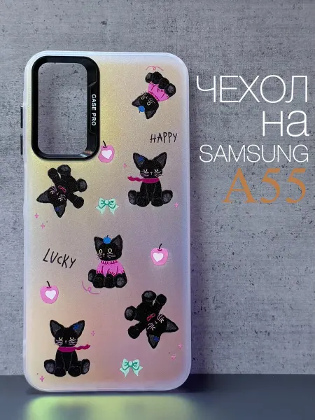 Good Luck Clover Чехол на Samsung A55 Коты Хамелеон