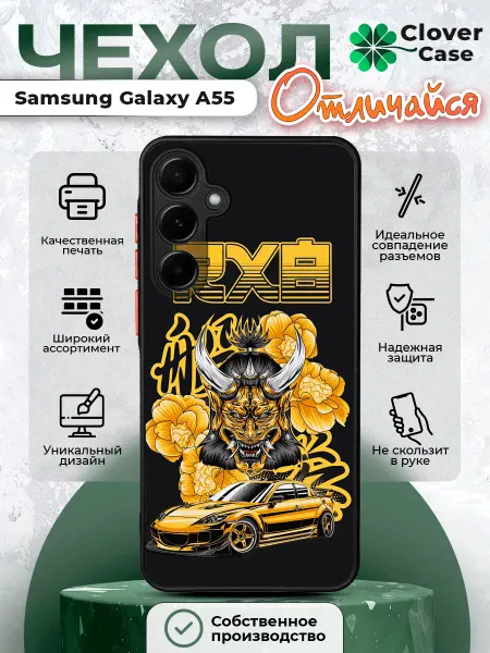 CloverCase Чехол на Samsung Galaxy A55 Mazda RX-8