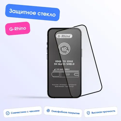 Защитное стекло G-Rhino для Samsung A55