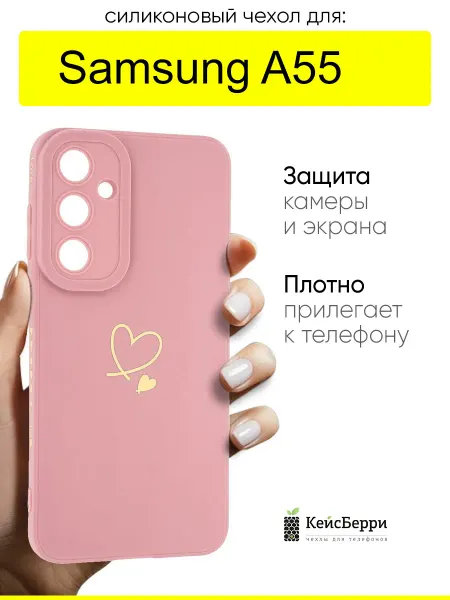КейсБерри. Чехол для Samsung Galaxy A55, серия Picture