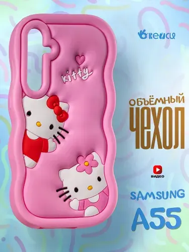 Чехол на Samsung Galaxy A55 с принтом