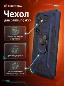 Чехол для Samsung Galaxy A55 противоударный с кольцом-подставкой, бронечехол на Самсунг Галакси А55