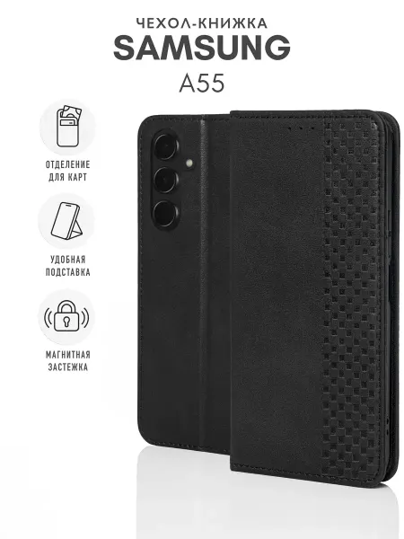 Skye Чехол на Samsung Galaxy A55 Книжка