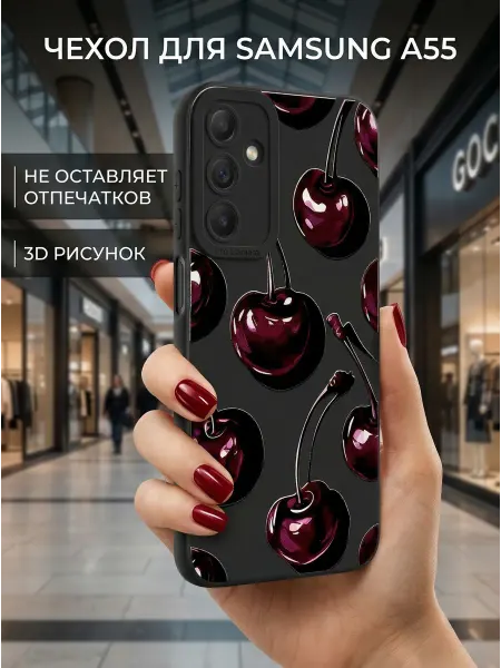 Life M Чехол для Samsung A55 с вишней с принтом
