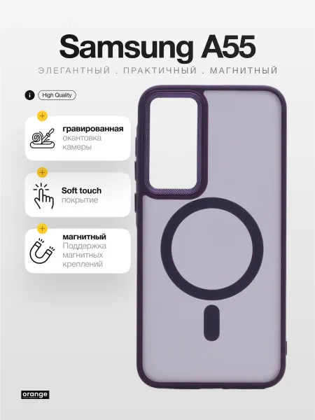 Матовый чехол с гравировкой для Samsung A55