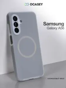 Чехол на Samsung Galaxy A56 противоударный