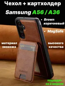 Чехол+картхолдер Samsung A56 Brown / Чехол+картхолдер Самсунг А56 коричневый