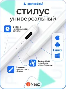 Универсальный стилус для телефона, планшетов, смартфона, ipad, для Ios. android, windows