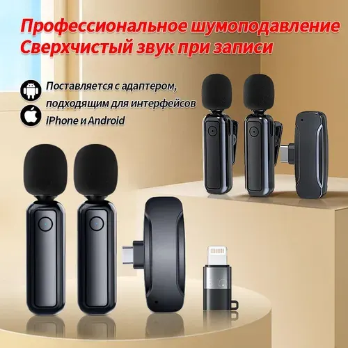Профессиональный Беспроводной мини-микрофон Lavalier для iPhone Android Прямая трансляция игр, запись интервью, Видеоблог